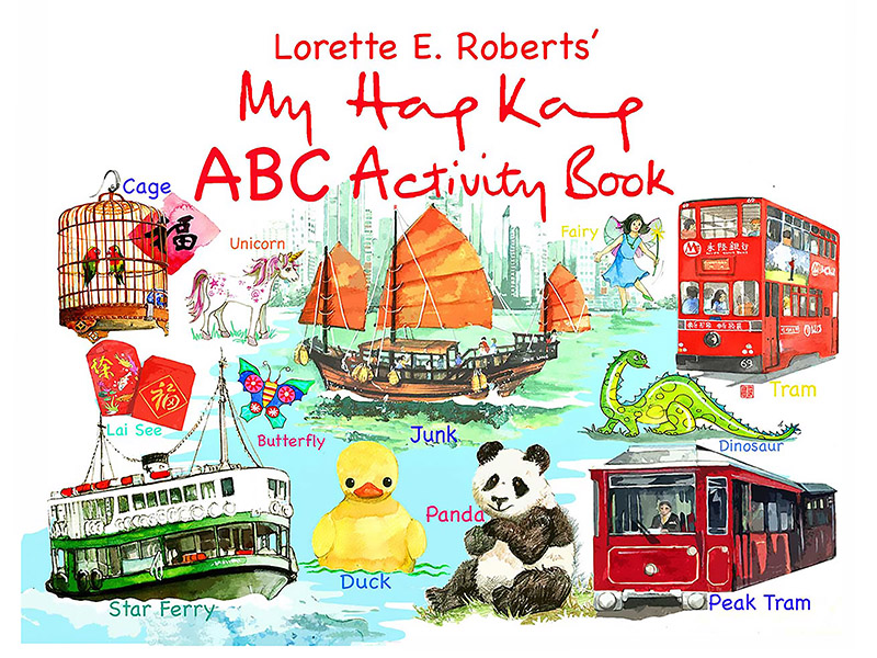 告别礼物建议:我的香港ABC精装书，98美元，Lorette E. Roberts Originals