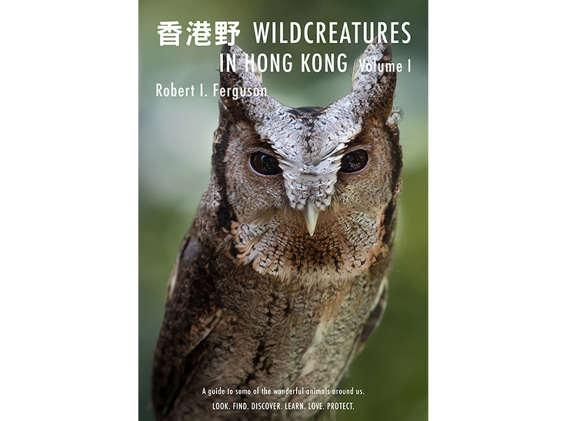 《香港野生动物》第一册，作者罗伯特·弗格森