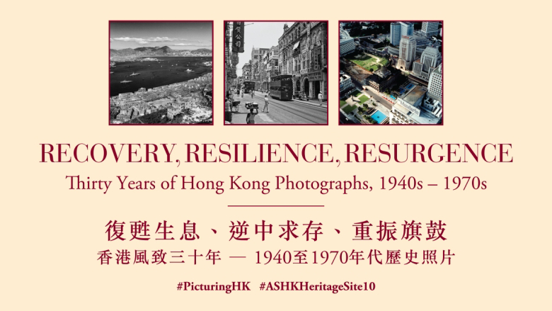 香港事件-恢复，恢复，复苏