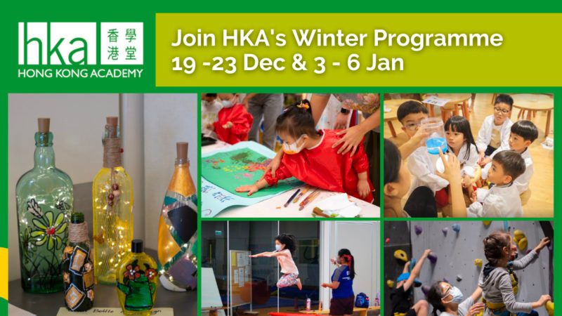 HKA冬季项目