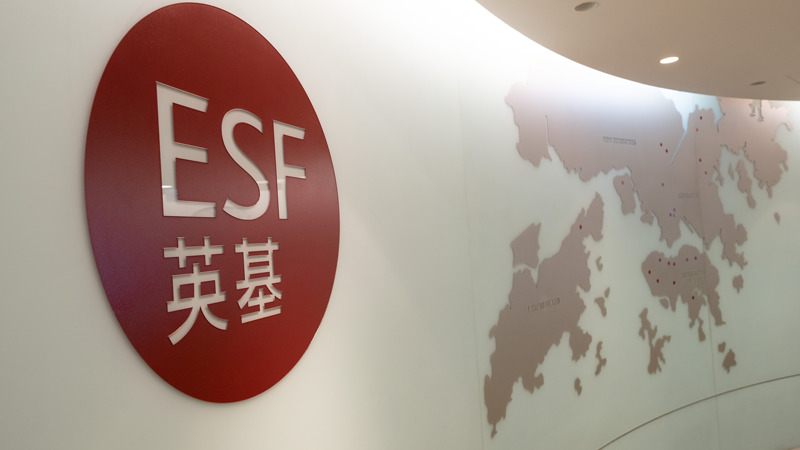 香港学校新闻-ESF分区要求下调